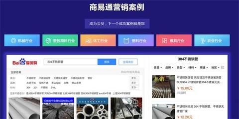 找商网:如何利用爱采购,实现互联网线上推广利益最大化!