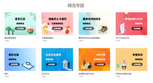 图怪兽(在线海报制作软件)