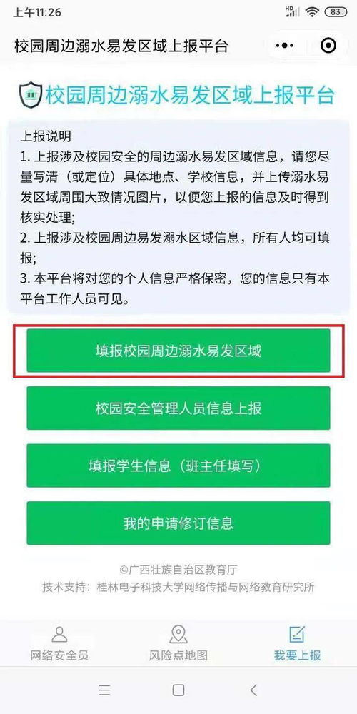 注意 广西全区已有17259个中小学生溺水风险点