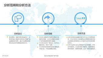 analysys易观 2017中国移动营销市场年度综合分析 移动营销市场飞速发展,2016年市场规模达1633.9亿元人民币,增速80.5 ,虽然人口红利消失影响了市场的进一步发展