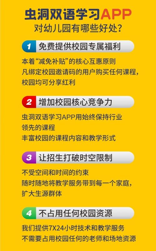 虫洞精英在线向全国学前教育机构捐赠亿元精品课程