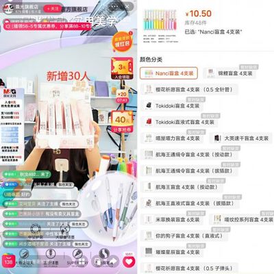 文具盲盒风靡青少年市场 在线营销推波助澜下的消费隐忧