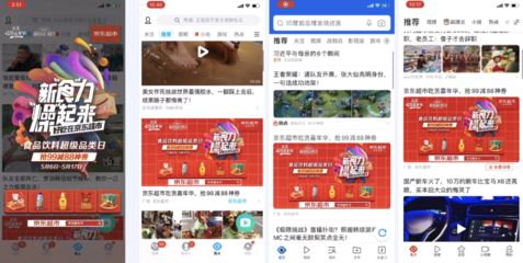 腾讯看点三大创新形式打造线上营销利器
